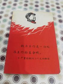 中药方手抄1969年