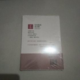 百穗舫微语丛书（第2辑）：有衣说衣衣百搭