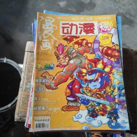 漫画月刊 2012年 10月