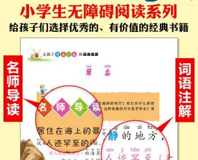 伊索寓言(注音彩图版)/让孩子受益一生的经典名著