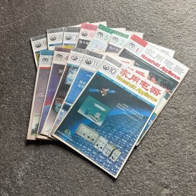 家电电器 1990年1-12期 全年