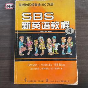 SBS新英语教程4