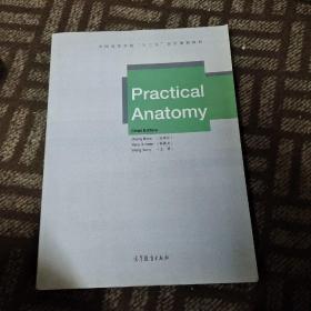 PracticalAnatomy（实验解剖学）