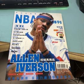 NBA特刊2005年第1期
