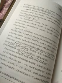 企业自运行机制设计