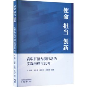 使命担当创新