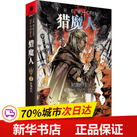 猎魔人卷四：轻蔑时代(Netflix奇幻剧超人亨利·卡维尔主演The Witcher)