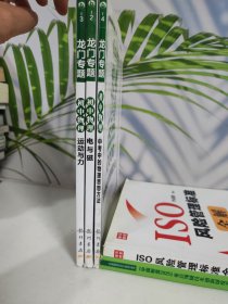龙门专题·初中物理：(运动与力+电与磁+中考中的物理思想方法)3册合售