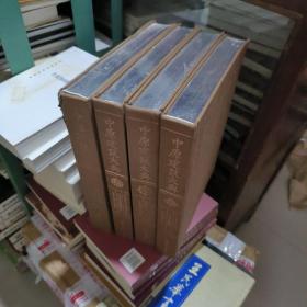 T：中原建筑大典：古代建筑、20世纪建筑、21世纪公共建筑、21世纪居住建筑 全4本（16开 精装）多文物图 ，重12公斤