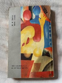 为人处世的艺术