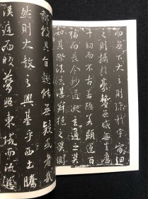 115下)《书苑》第三卷·第十号 集王书圣教序号