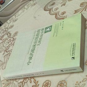 中成药临床应用指南·儿科疾病分册