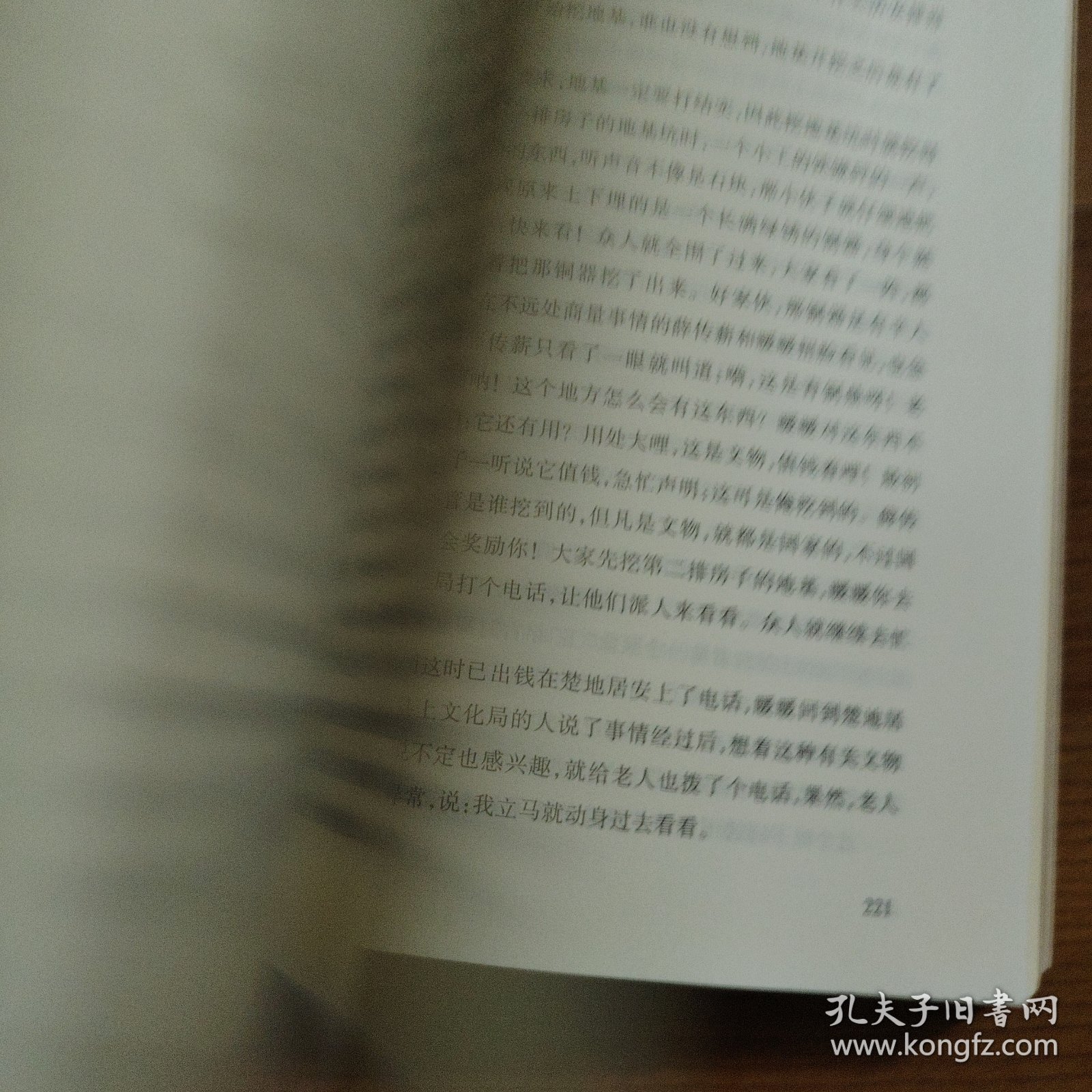 新中国70年70部长篇小说典藏：湖光山色