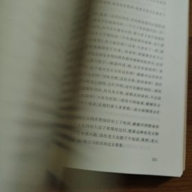 新中国70年70部长篇小说典藏：湖光山色