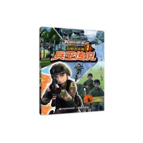 正版现货 聪明的顺溜之雄鹰小子 动画连环画 9787115432629 人民邮电出版社