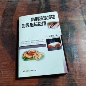 肉制品添加物的性能与应用