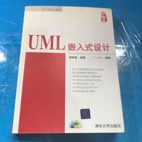 UML嵌入式设计（无盘）