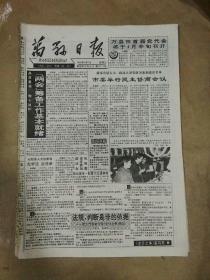 生日报万县日报1993年4月7日（8开四版）
万县市首届党代会将于4月中旬召开；
两会筹备工作基本就绪；
积极稳妥地推进政府机构改革；