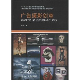 广告摄影创意