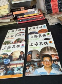 上海象棋1993(1一6册)双月刊