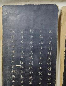 陕西韩城《皇清诰封恭人牛母刘太恭人（1795—1870）墓志铭》拓本，高凤辉题韱、吉梦鱼撰文、陈诰书丹、薛仰清篆盖，清代老拓，拓工精良，书法好，史料研究价值巨大！