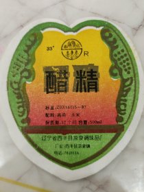 辽宁省西丰县凉泉调味品厂山泉牌醋精标