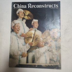 5画刊-Chian ReonStructs