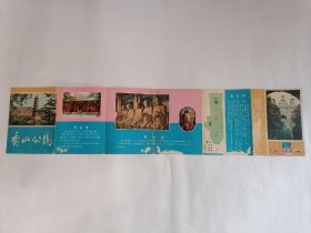 老地图：香山公园•碧云寺•香山公园游览图