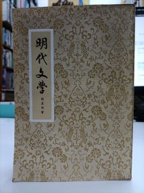 明代文学