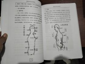 颈椎病分型多疗法指导教材