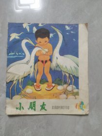 小朋友：1983年第7期