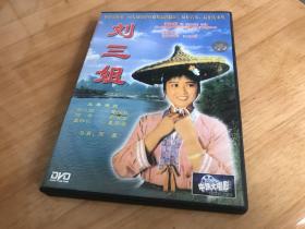 刘三姐（1961）