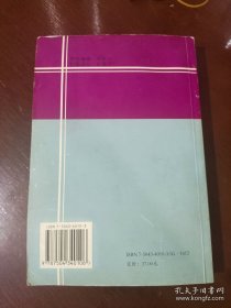 刘叔新先生七十华诞纪念文集（八五品）