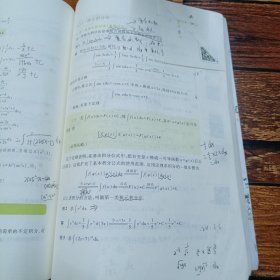 高等数学（第三版）
