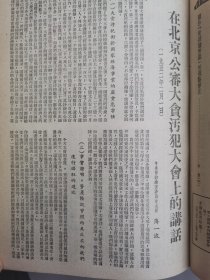 《学习》（《红旗》的前身）1951—1953年精装合订本（1951年第四卷1—4期，1952年全年，1953年全年）