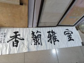 杨继忠书法软片