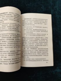 （3册合售）语法修辞讲话+修辞+语法 修辞 逻辑（第二分册 修辞）1975年一版一印