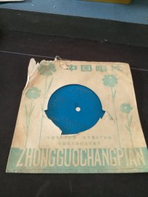 《巴基斯坦歌曲:生日歌，淅沥小雨》小薄膜唱片，牟玄甫，索宝莉，朱明瑛演唱