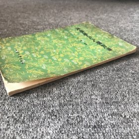 怎样给二人转配曲（签赠本）