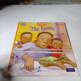 培生英语·阅读街   the  lguana