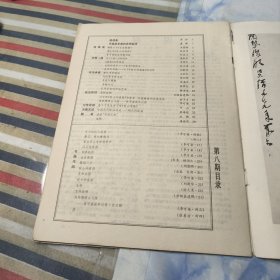 书与画1985年8期