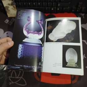 今生相随：杨惠姗 张毅与琉璃工房（书脊有瑕疵）