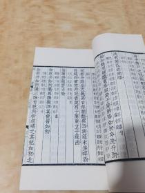 十三经之第三函：仪礼（8册全）（16开，白纸线装+书函）