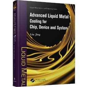【假一罚四】Advanced liquid metal cooling for chip， device and system刘静9787547845325