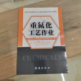 .化工自动化控制仪表作业