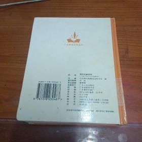 海陆丰革命史料.1937~1949