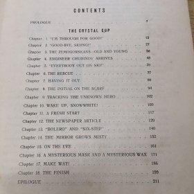 The Queen OF SNOWS(雪女王)精装【外文书--1】