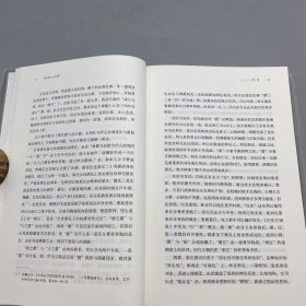 【签名钤印本】北大“一级教授“  阎步克签名 + 钤印《席位爵与品位爵：东周礼书所见饮酒席次与爵制演生研究》（一版一印）