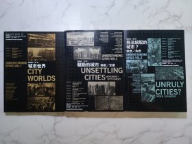 认识城市三部曲：城市世界+骚动的城市+无法统驭的城市：秩序与失序