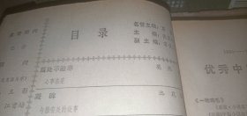 河南文史资料（总第86辑）【内：回顾鲁山县政协的文史资料工作，一九二九年冯玉祥军讨伐蒋介石之战，新密莪沟北岗遗址发现发掘亲历记...】